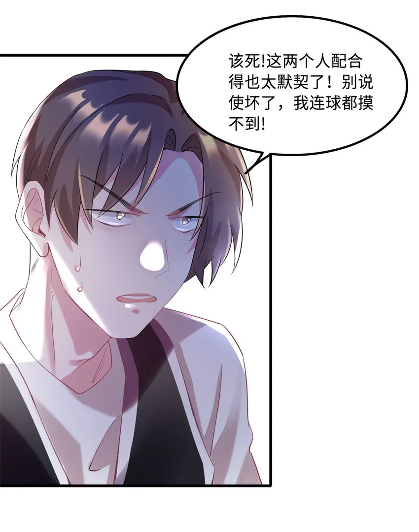 32 是男人就跟我打完! 第32页