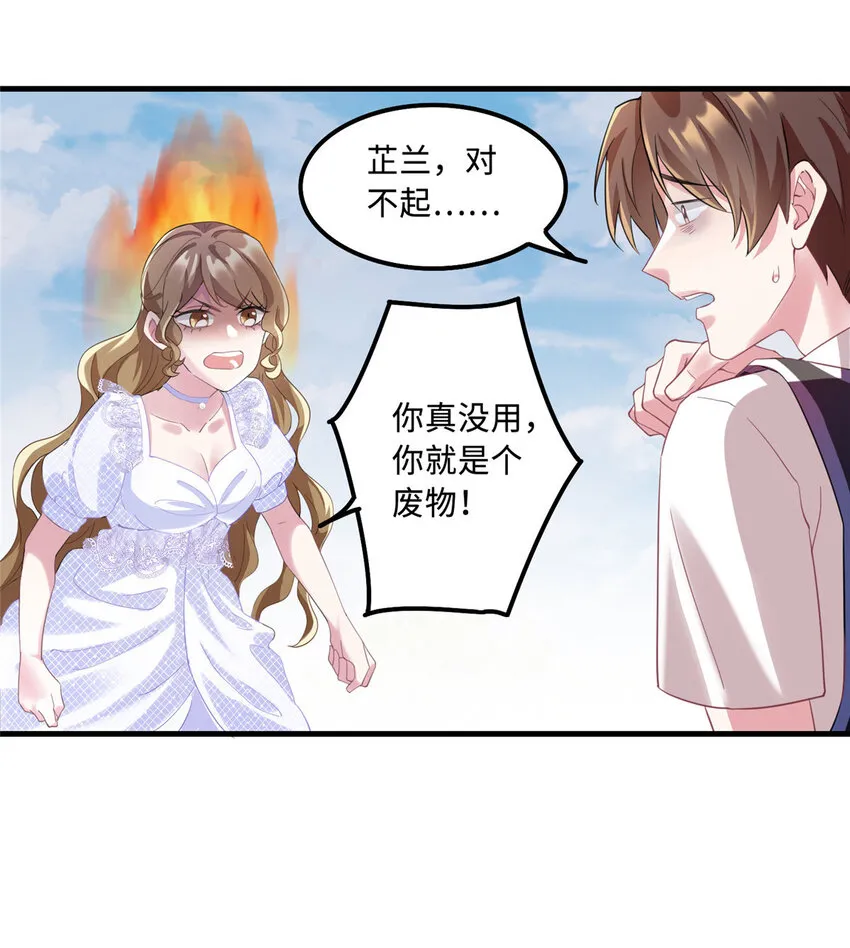 32 是男人就跟我打完! 第33页