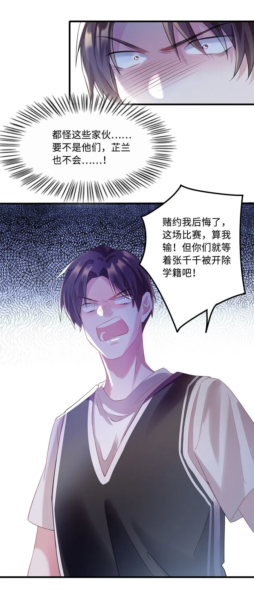 32 是男人就跟我打完! 第35页