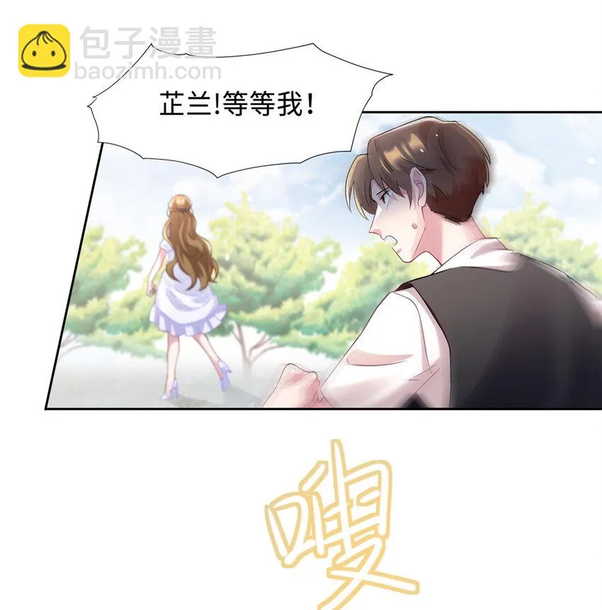 32 是男人就跟我打完! 第36页