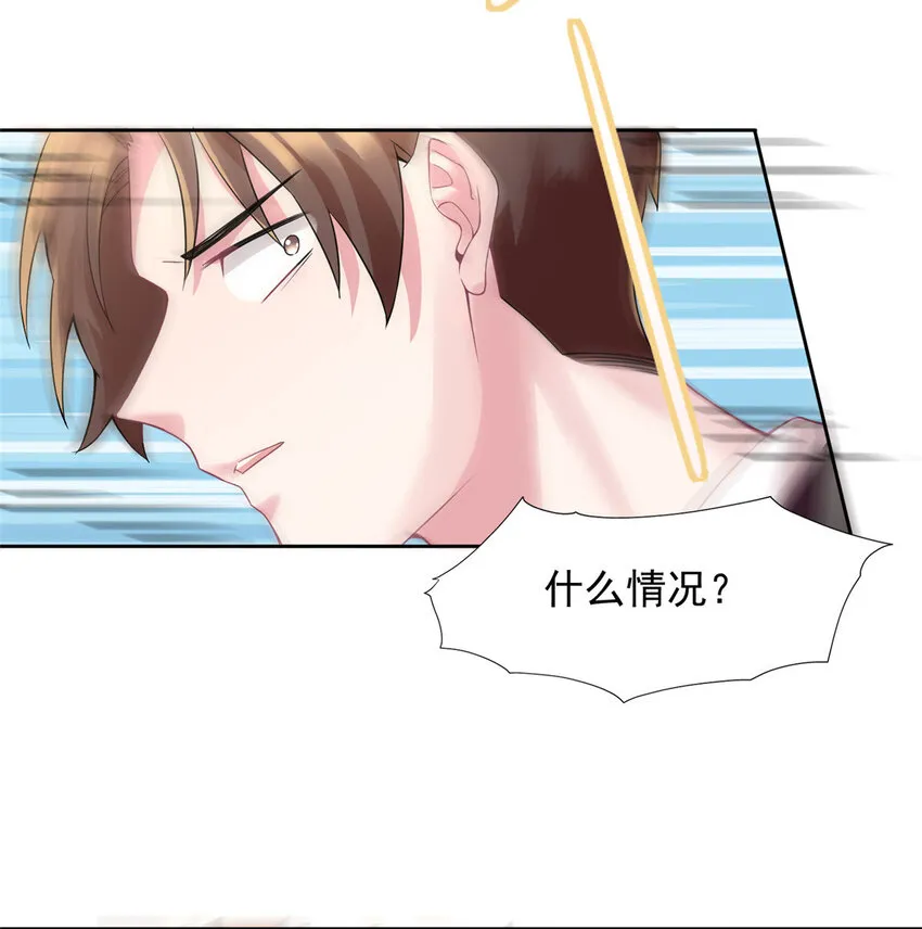 32 是男人就跟我打完! 第37页