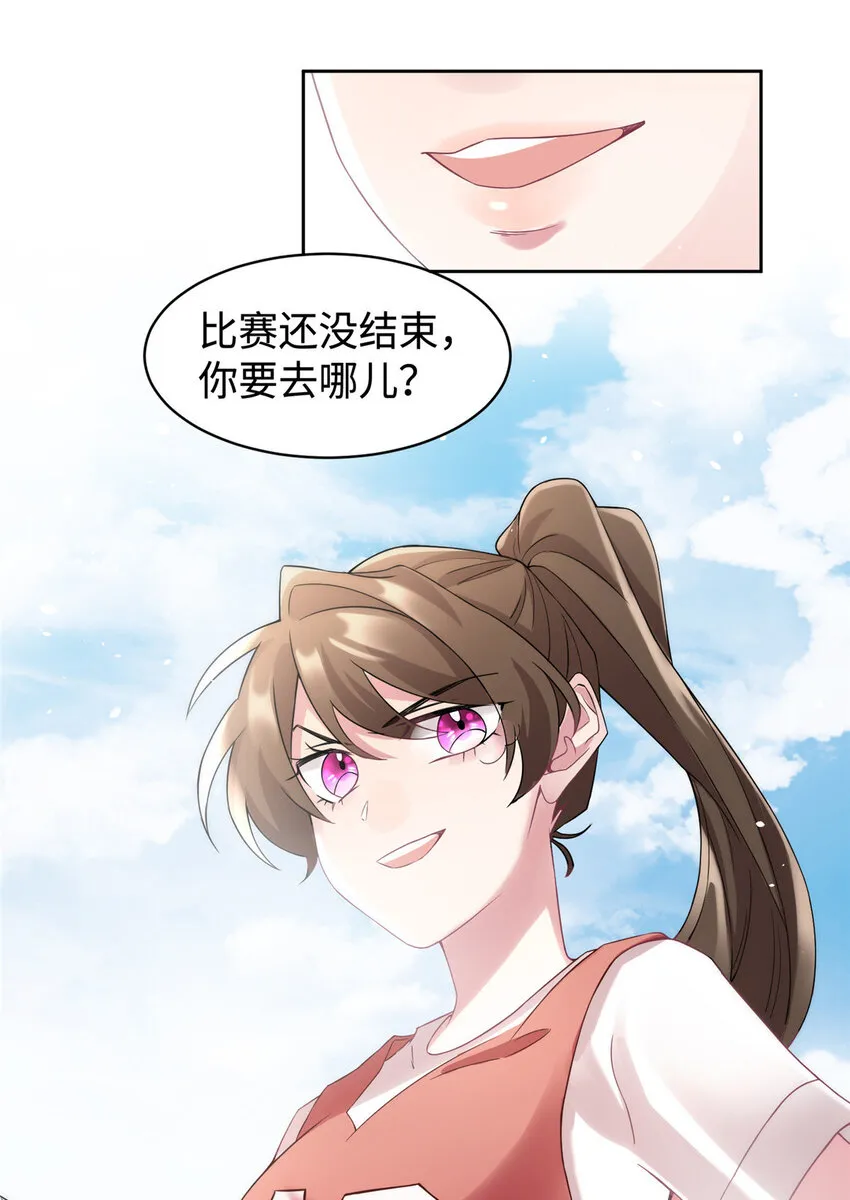 32 是男人就跟我打完! 第39页