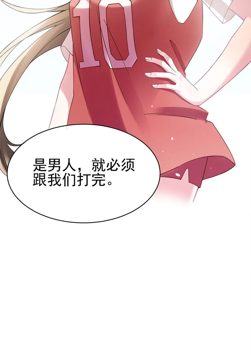32 是男人就跟我打完! 第40页