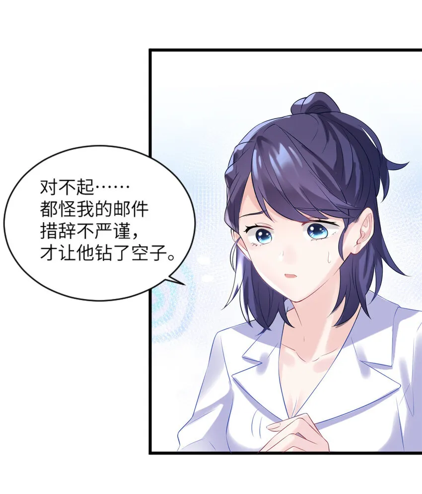 29 奇迹会降临吗？ 第4页
