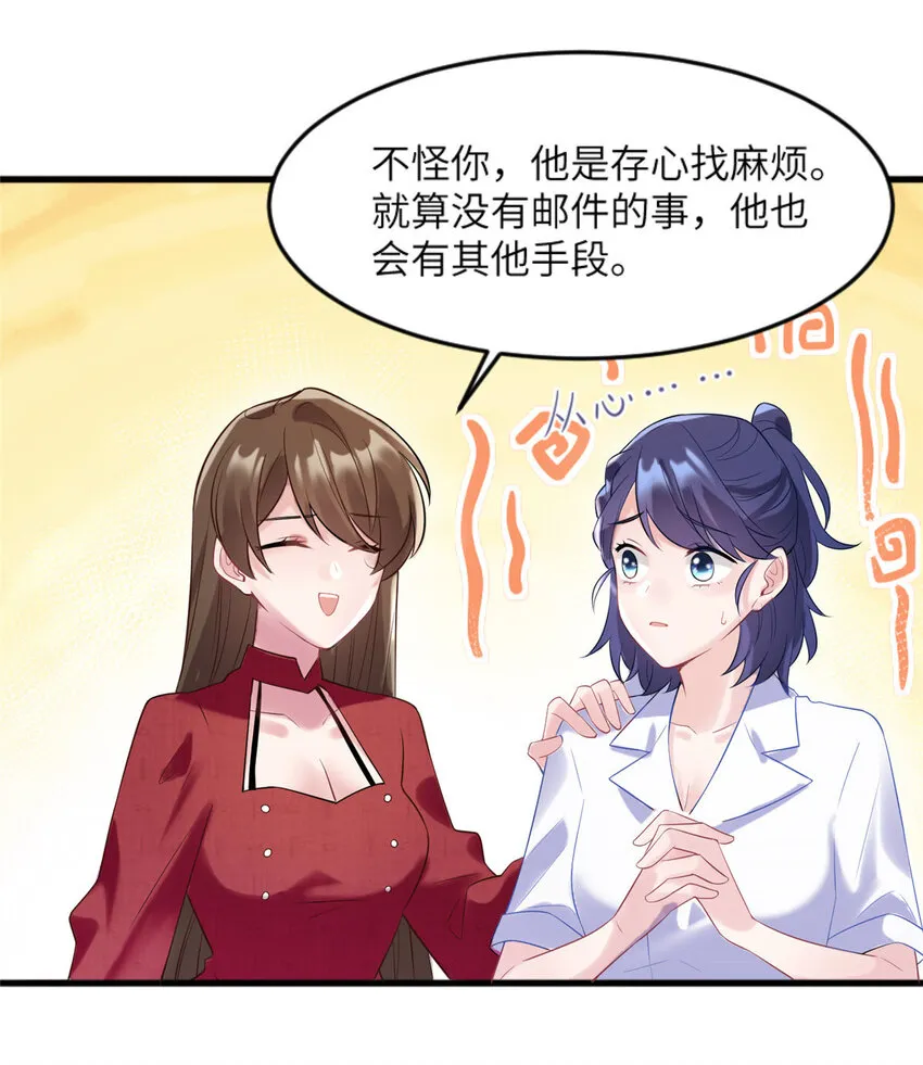 29 奇迹会降临吗？ 第5页