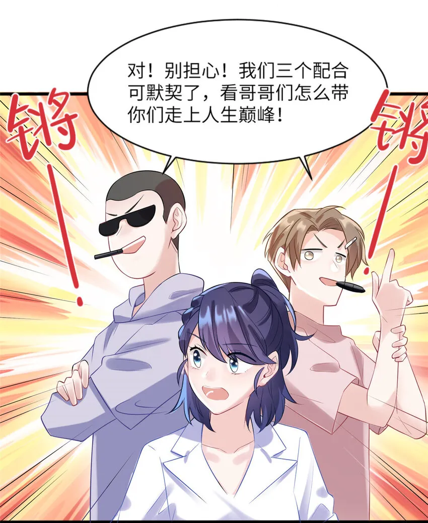 29 奇迹会降临吗？ 第7页