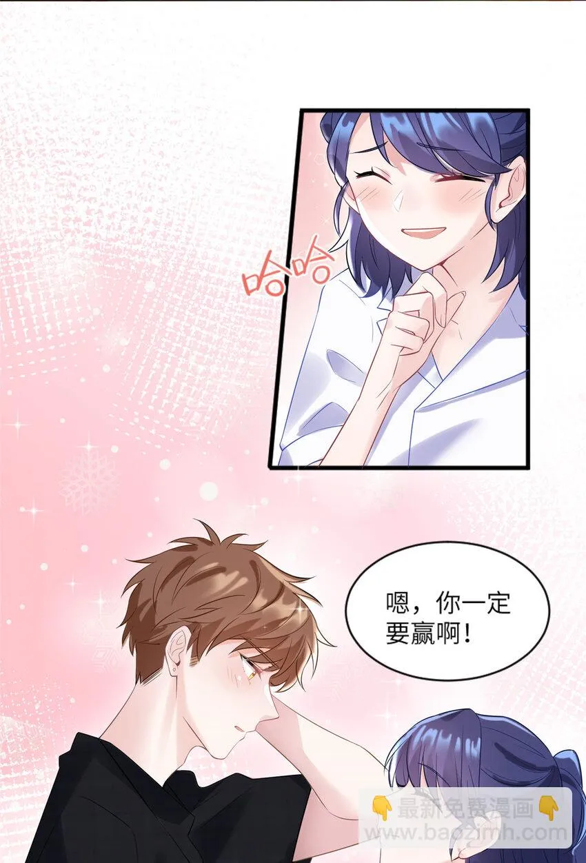 29 奇迹会降临吗？ 第8页