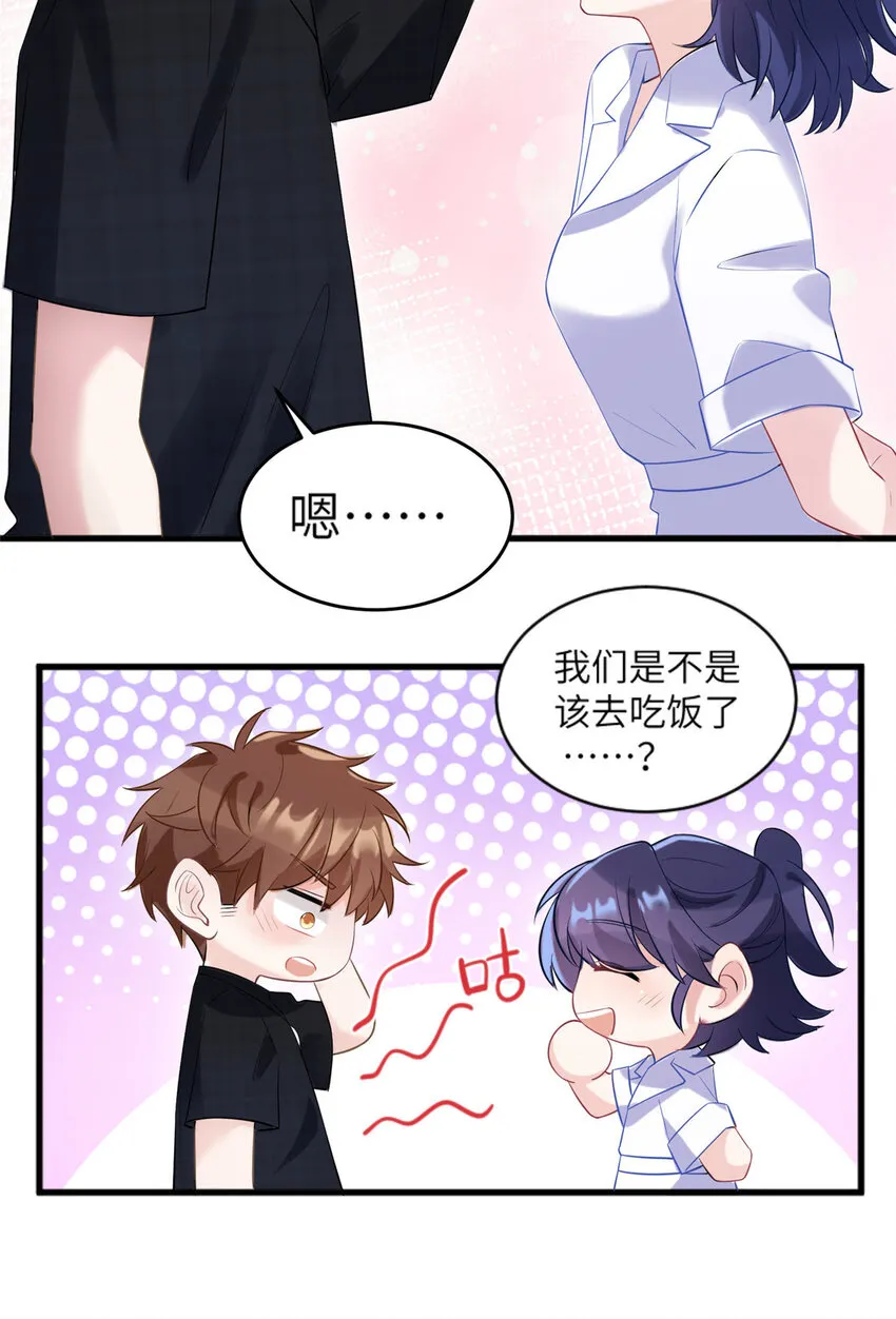 29 奇迹会降临吗？ 第9页
