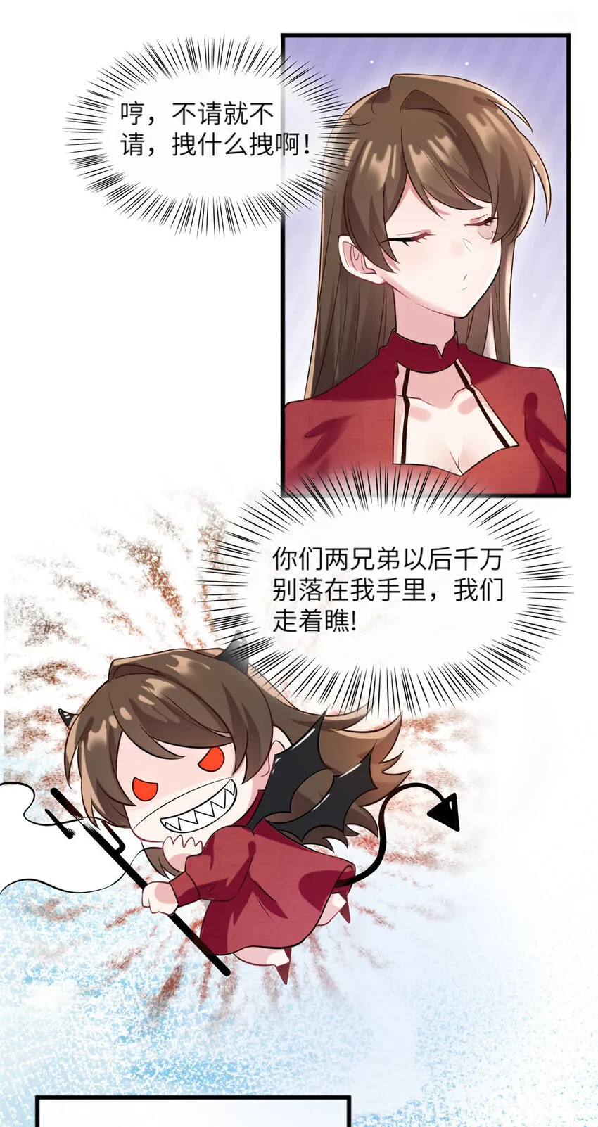 29 奇迹会降临吗？ 第14页