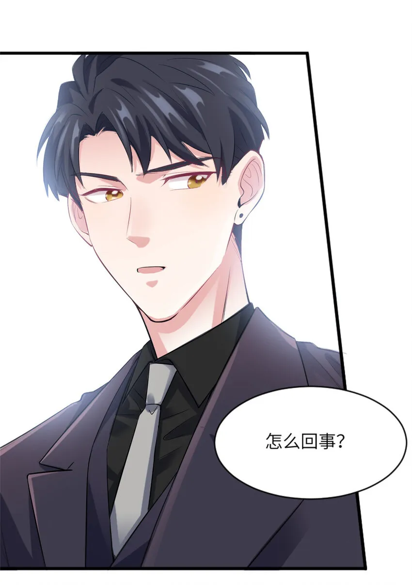 29 奇迹会降临吗？ 第19页