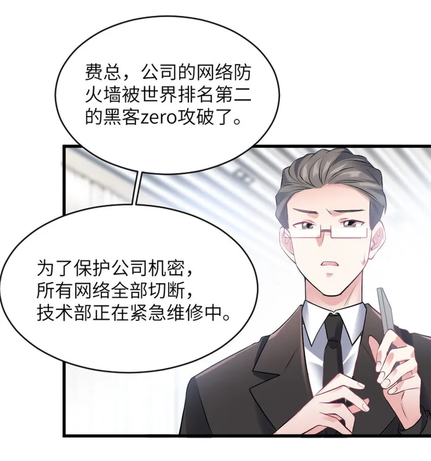 29 奇迹会降临吗？ 第20页