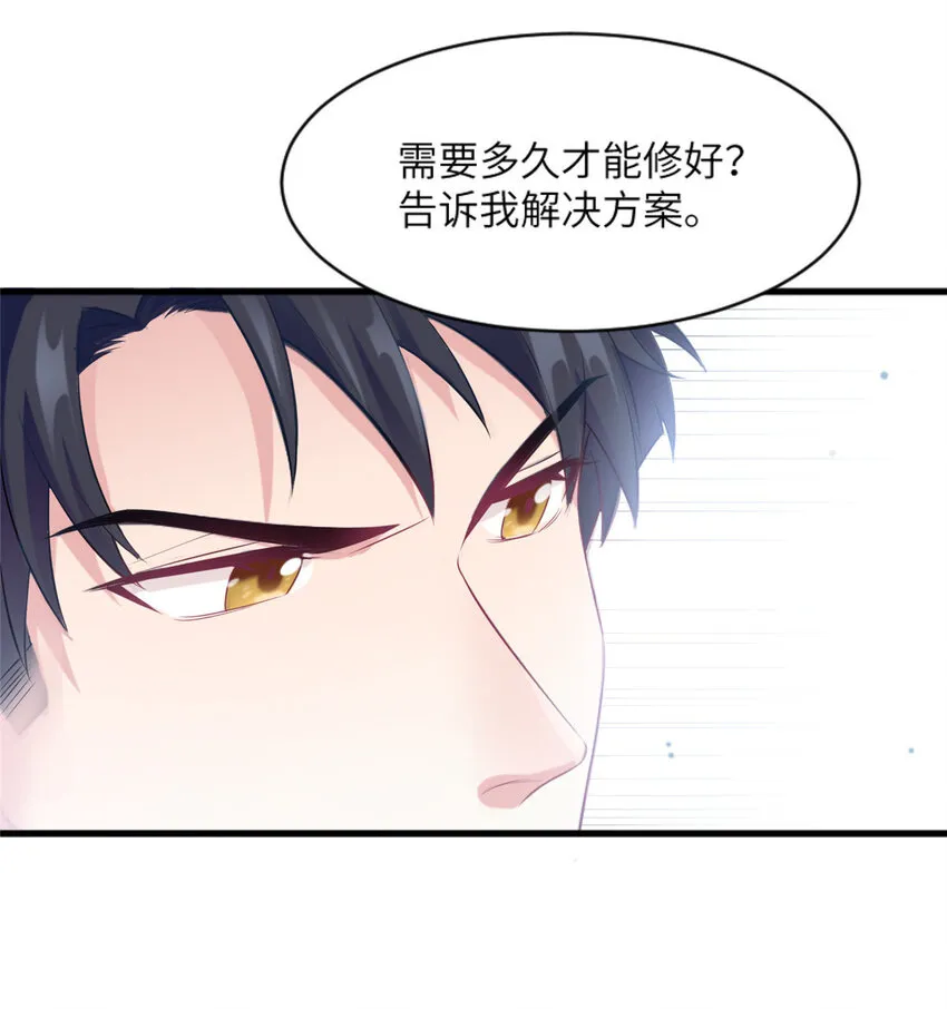 29 奇迹会降临吗？ 第21页