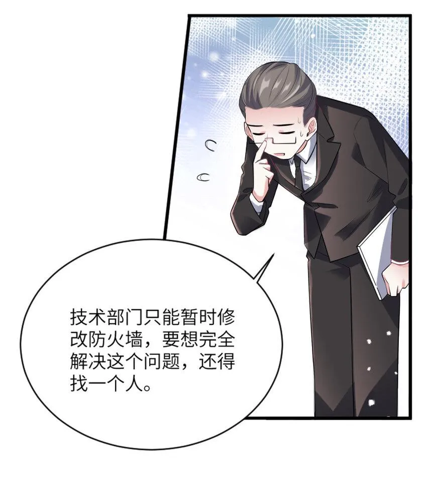 29 奇迹会降临吗？ 第22页