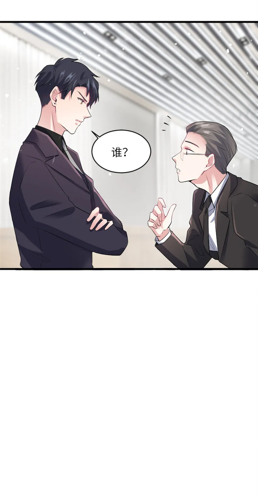 29 奇迹会降临吗？ 第23页