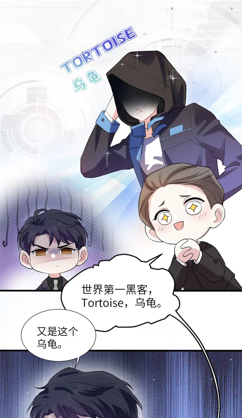 29 奇迹会降临吗？ 第24页