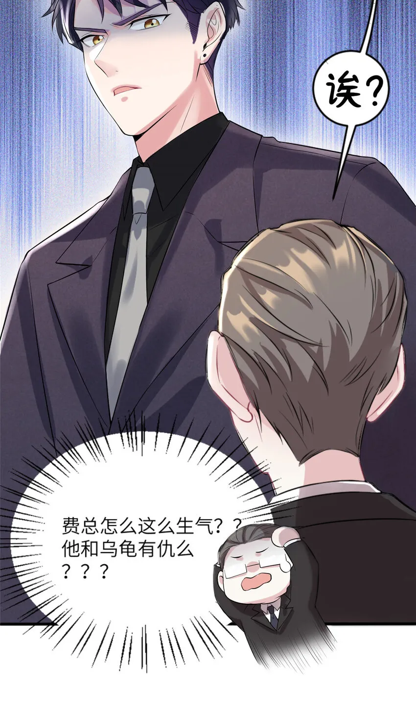 29 奇迹会降临吗？ 第25页
