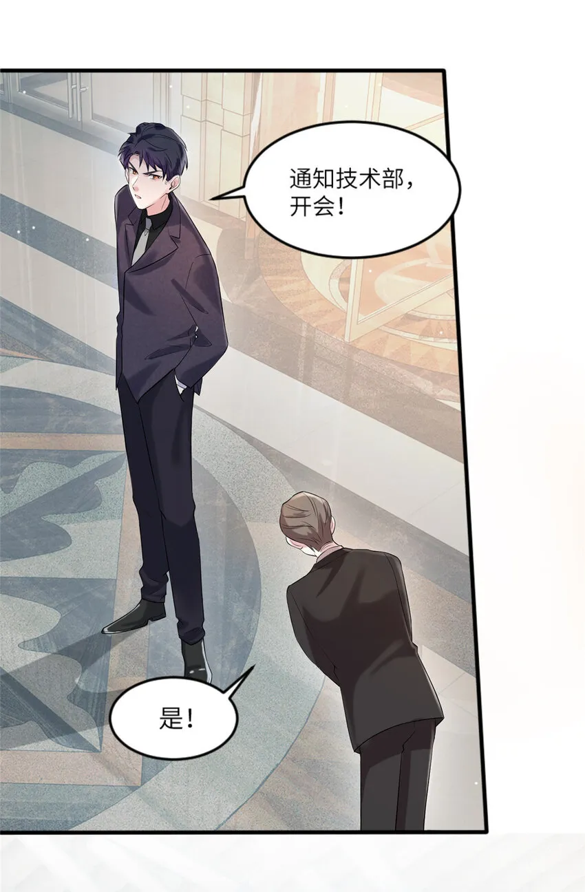 29 奇迹会降临吗？ 第26页