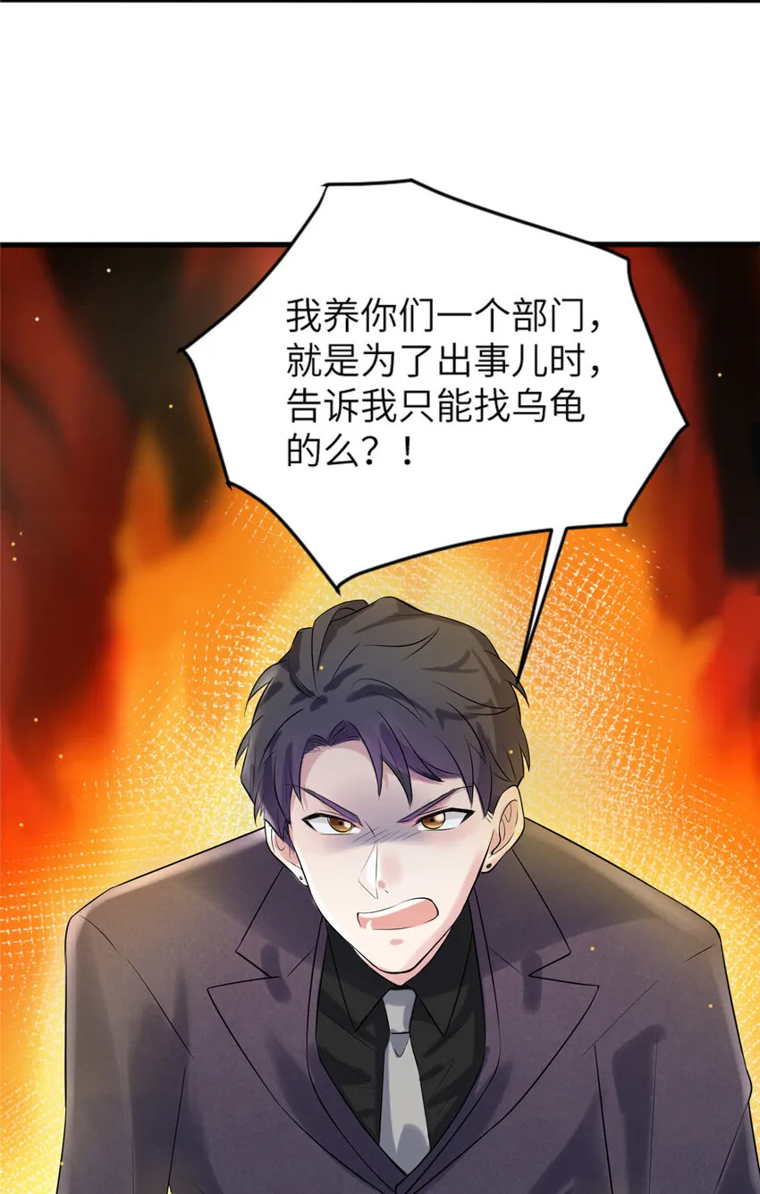 29 奇迹会降临吗？ 第28页