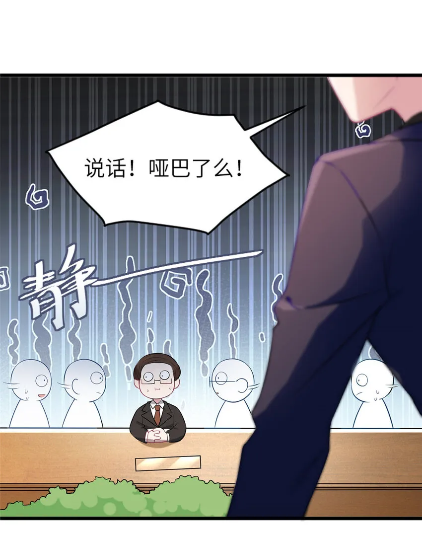 29 奇迹会降临吗？ 第30页