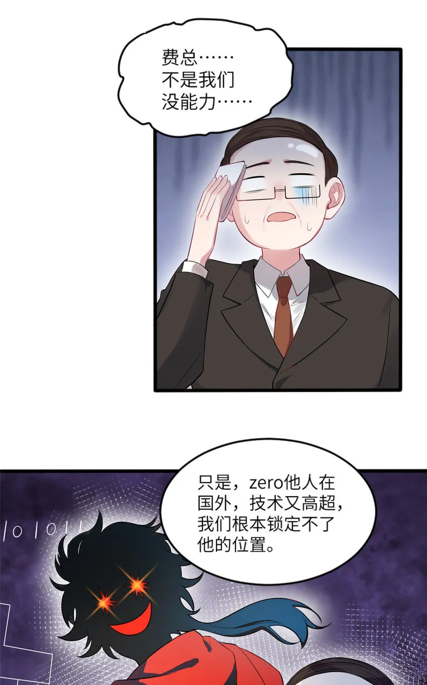 29 奇迹会降临吗？ 第31页