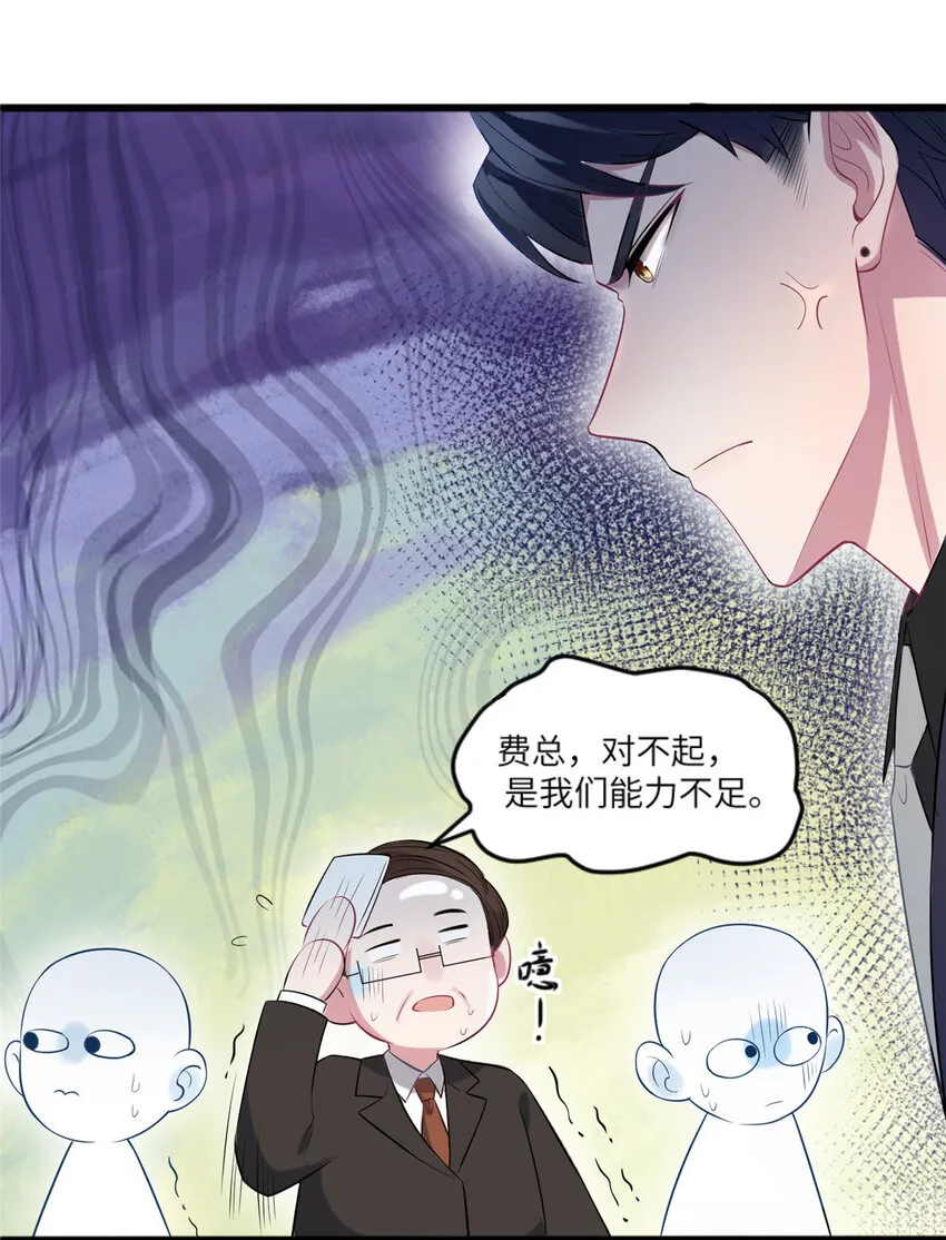29 奇迹会降临吗？ 第33页