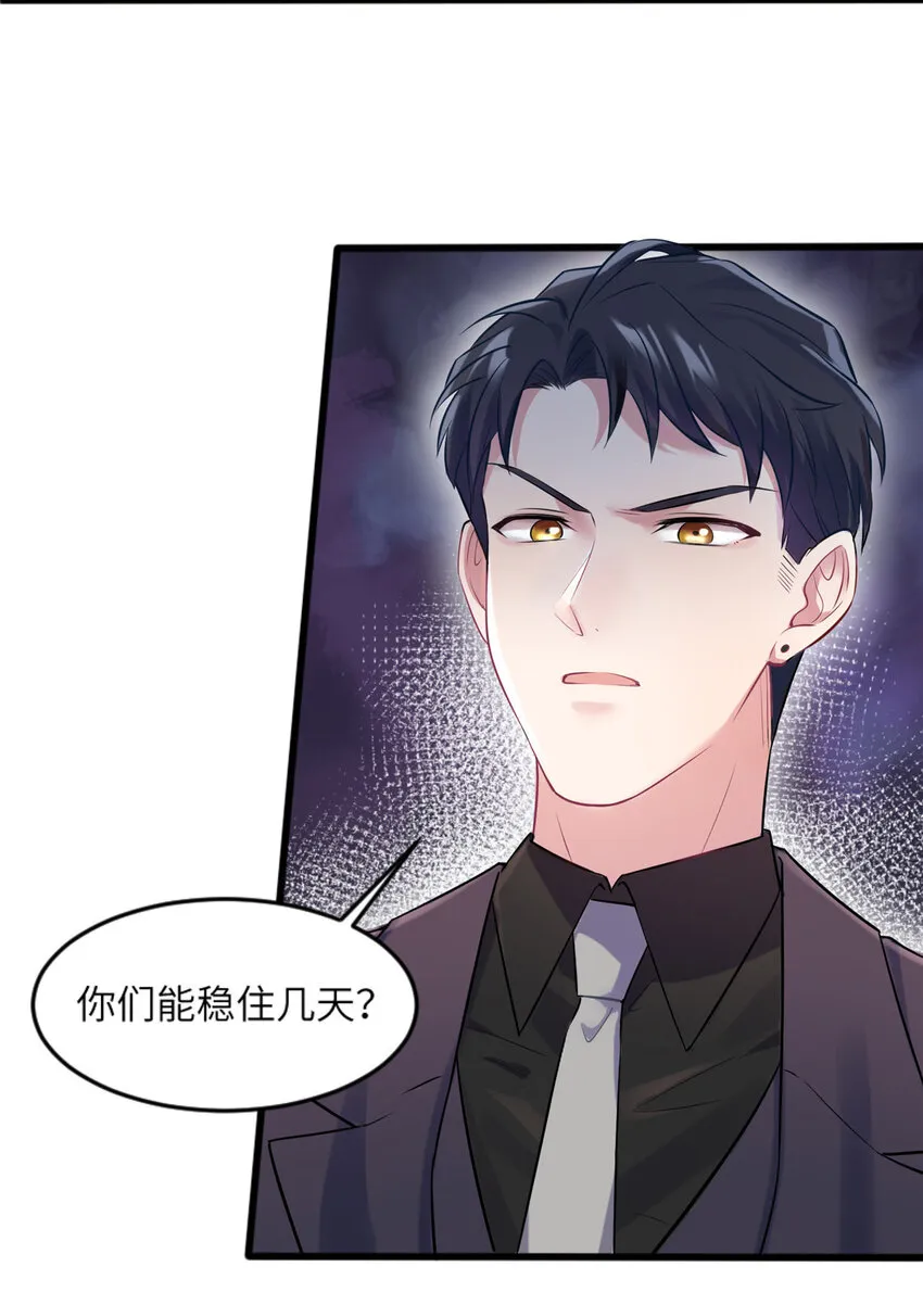 29 奇迹会降临吗？ 第34页