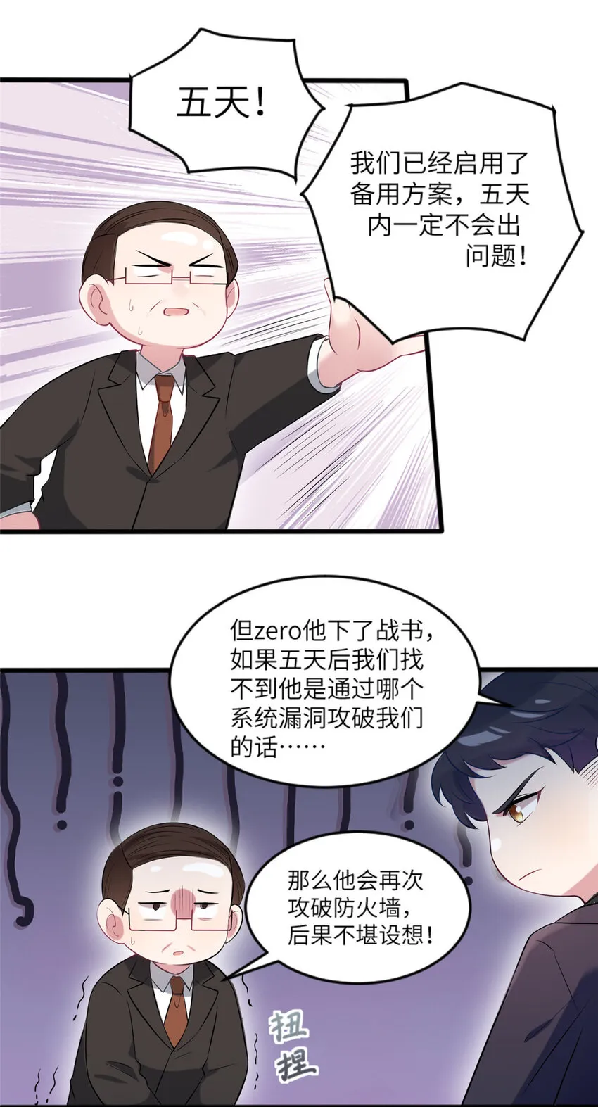 29 奇迹会降临吗？ 第35页
