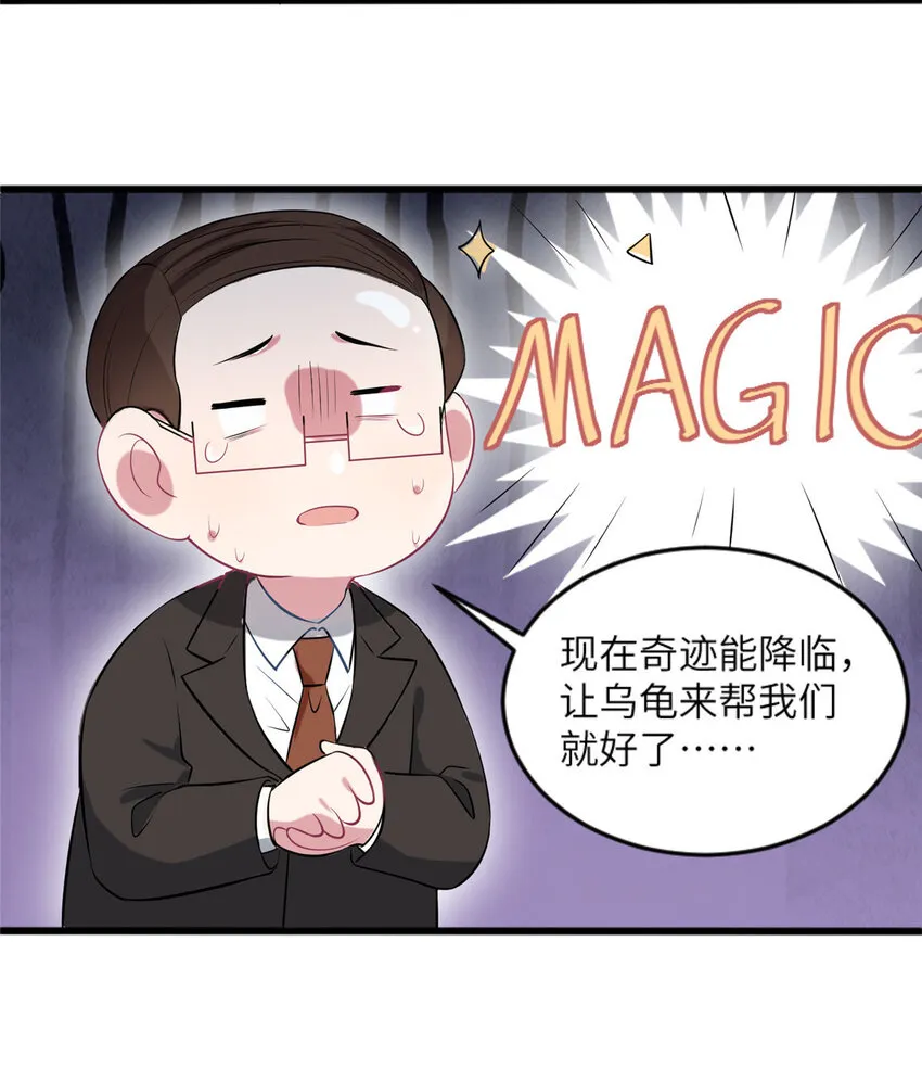29 奇迹会降临吗？ 第36页