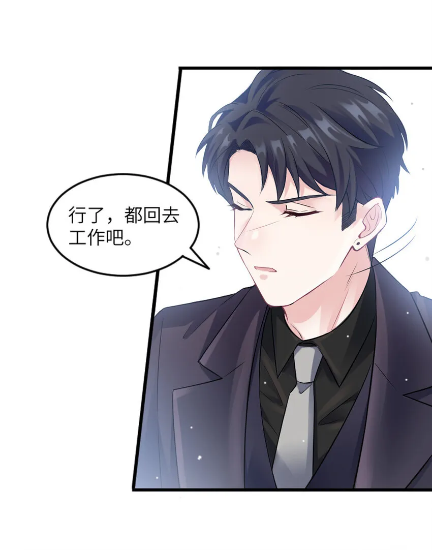 29 奇迹会降临吗？ 第37页