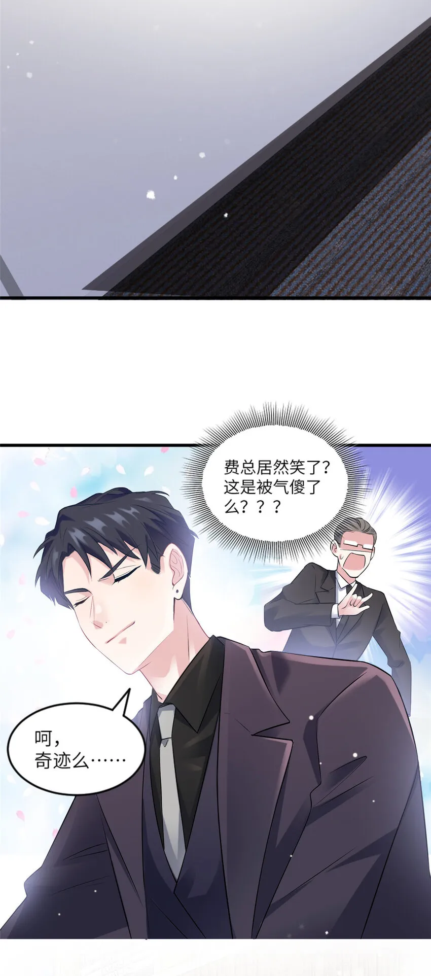 29 奇迹会降临吗？ 第39页