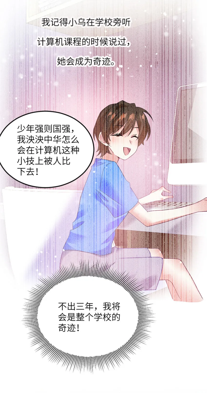 29 奇迹会降临吗？ 第40页