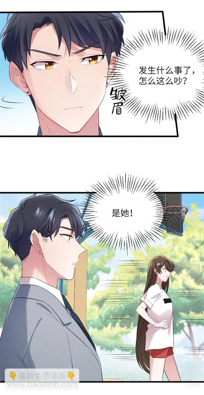 31 我又小看了她 第4页