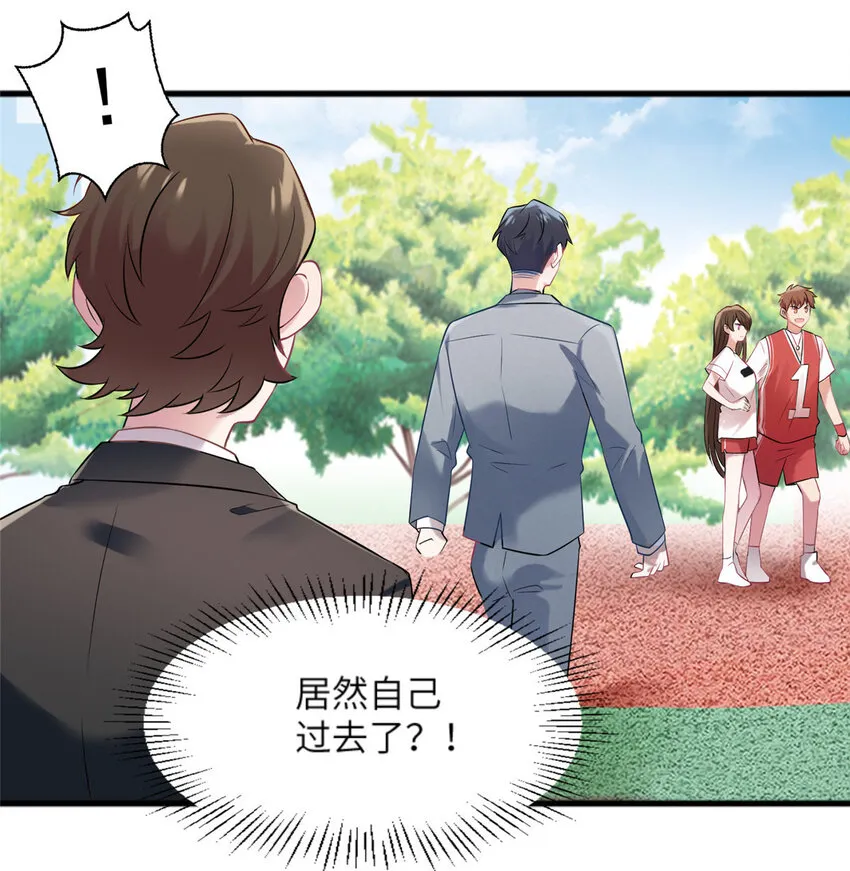 31 我又小看了她 第6页