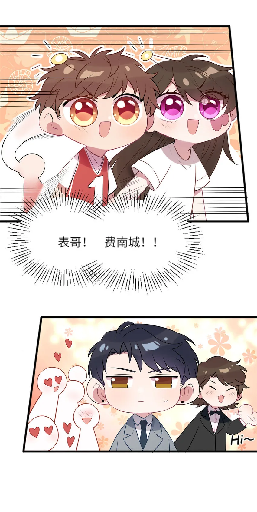 31 我又小看了她 第9页