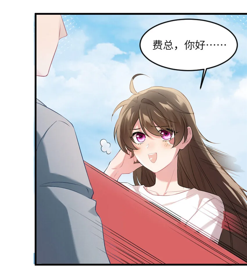 31 我又小看了她 第10页