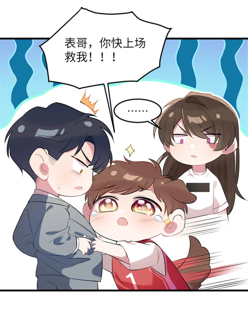 31 我又小看了她 第11页