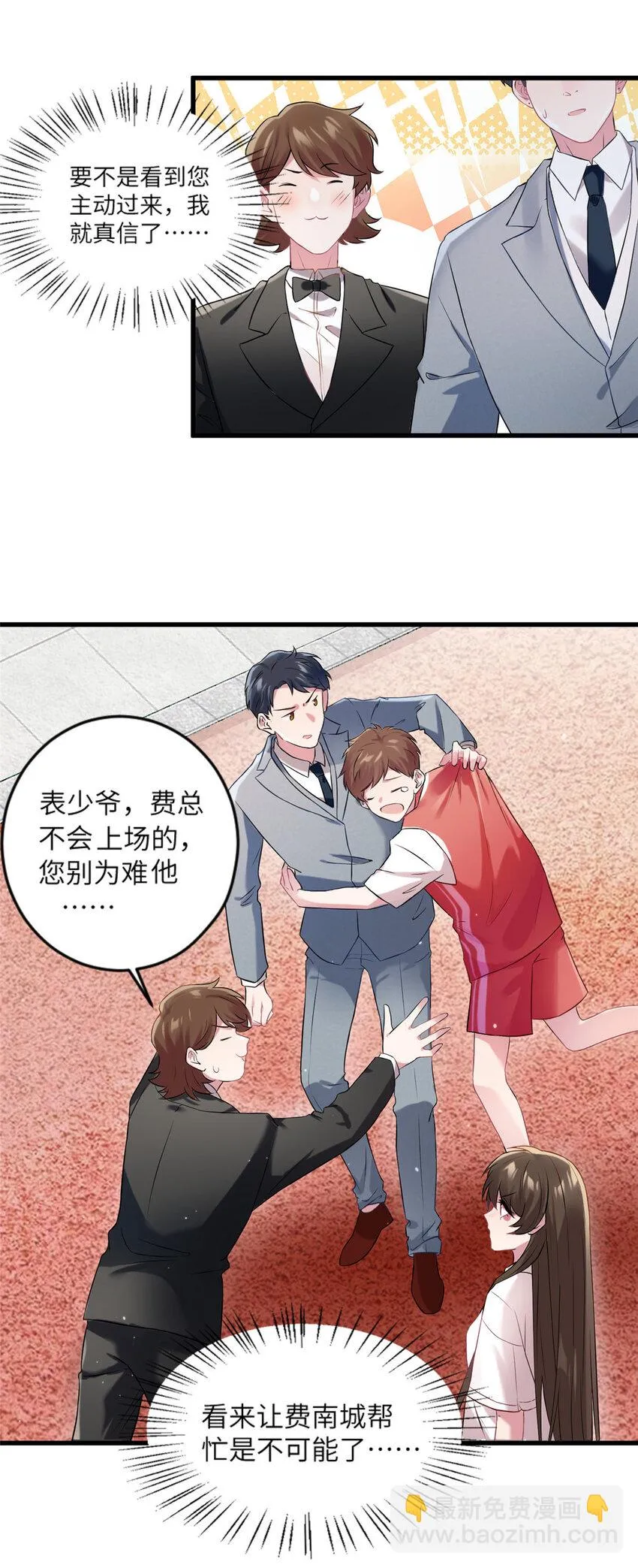 31 我又小看了她 第13页