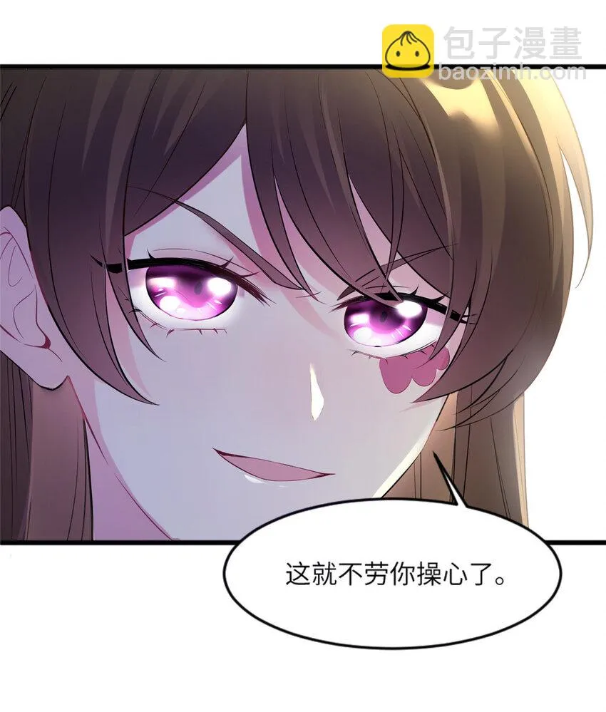 31 我又小看了她 第17页