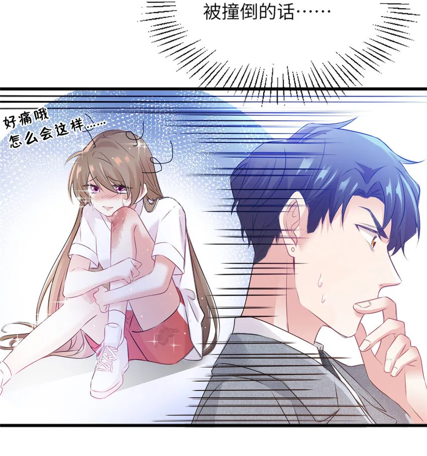 31 我又小看了她 第24页