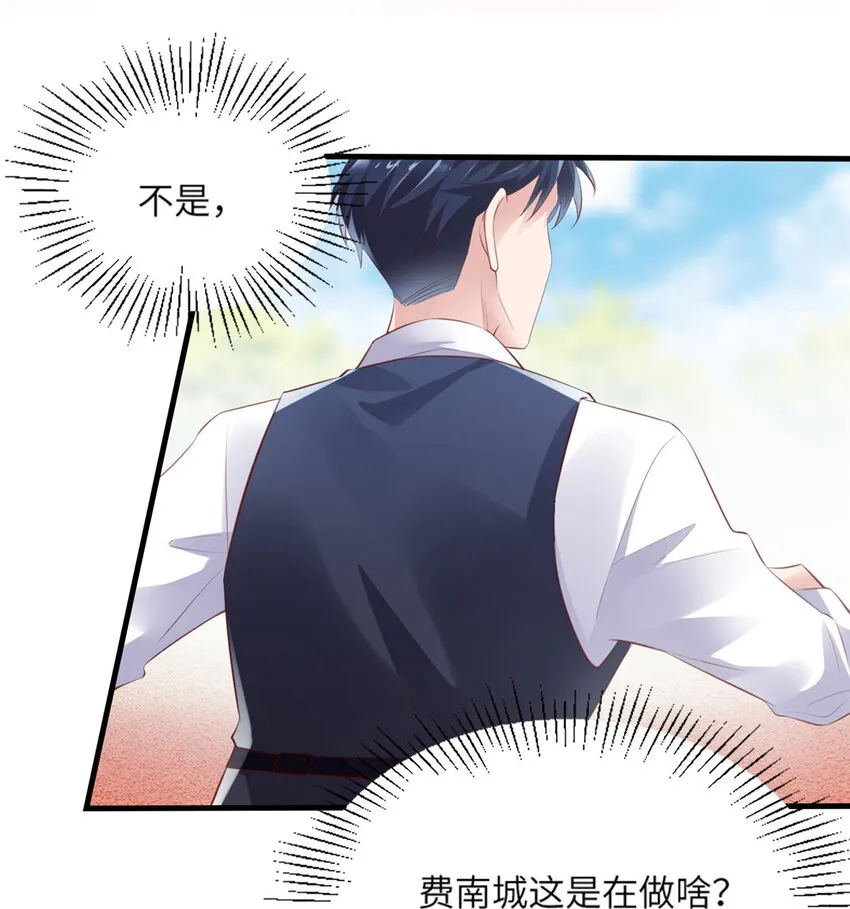 31 我又小看了她 第33页
