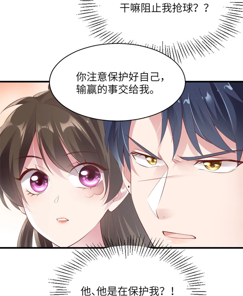 31 我又小看了她 第34页