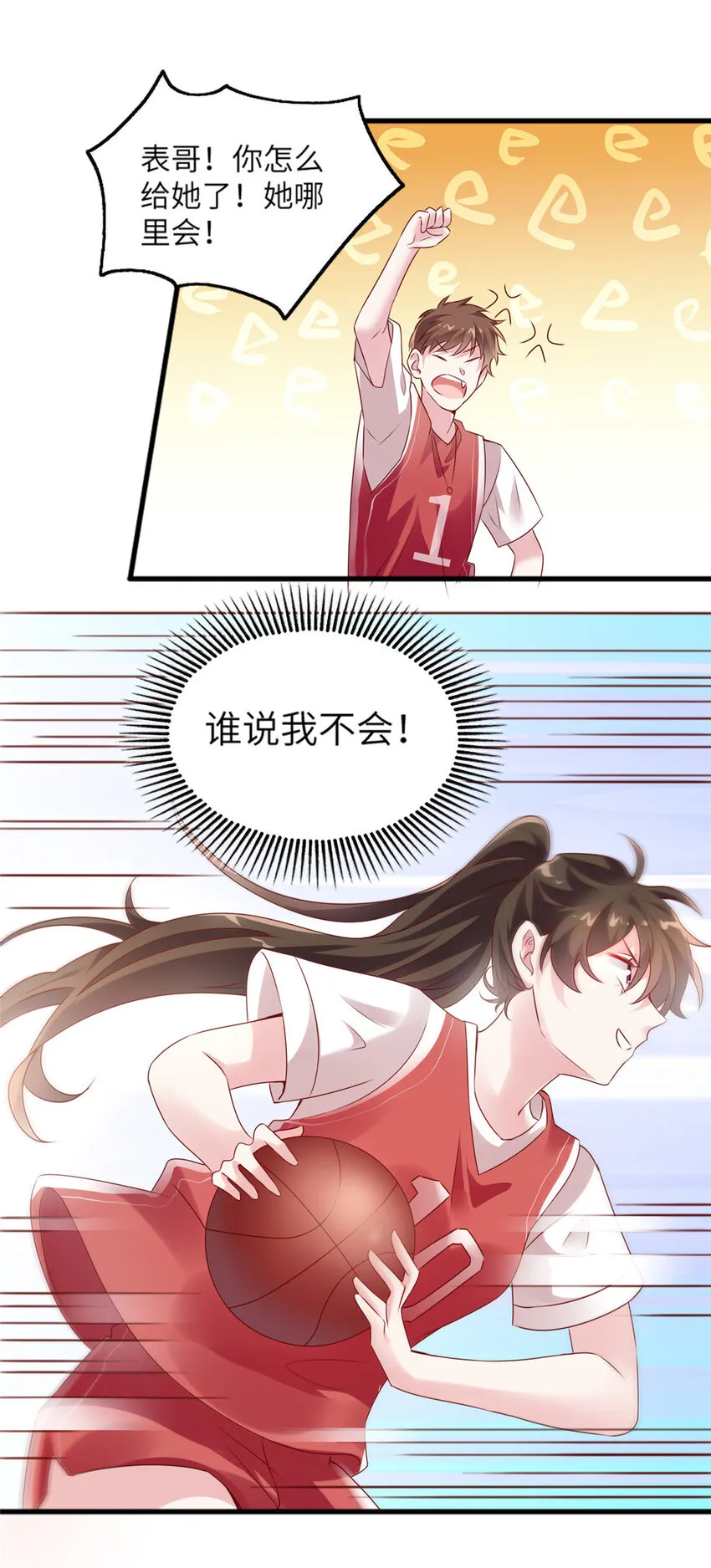 31 我又小看了她 第40页