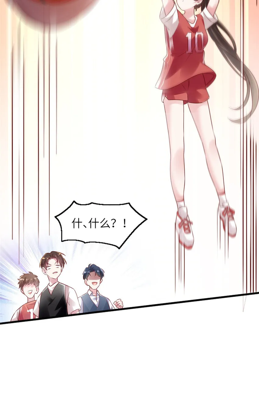 31 我又小看了她 第42页
