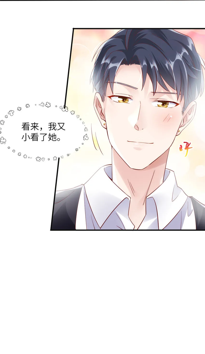 31 我又小看了她 第45页