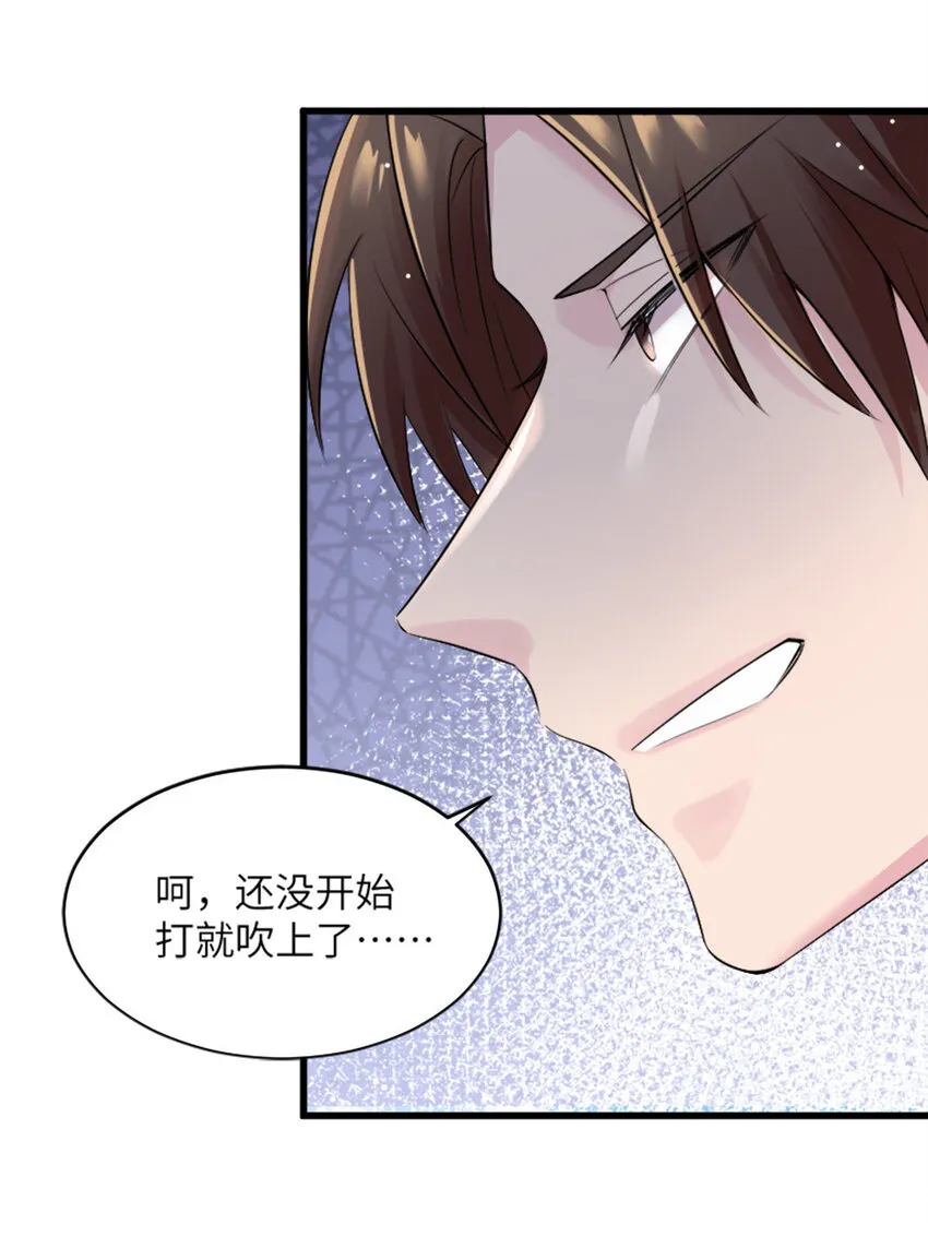 30 沈于归出马 第7页