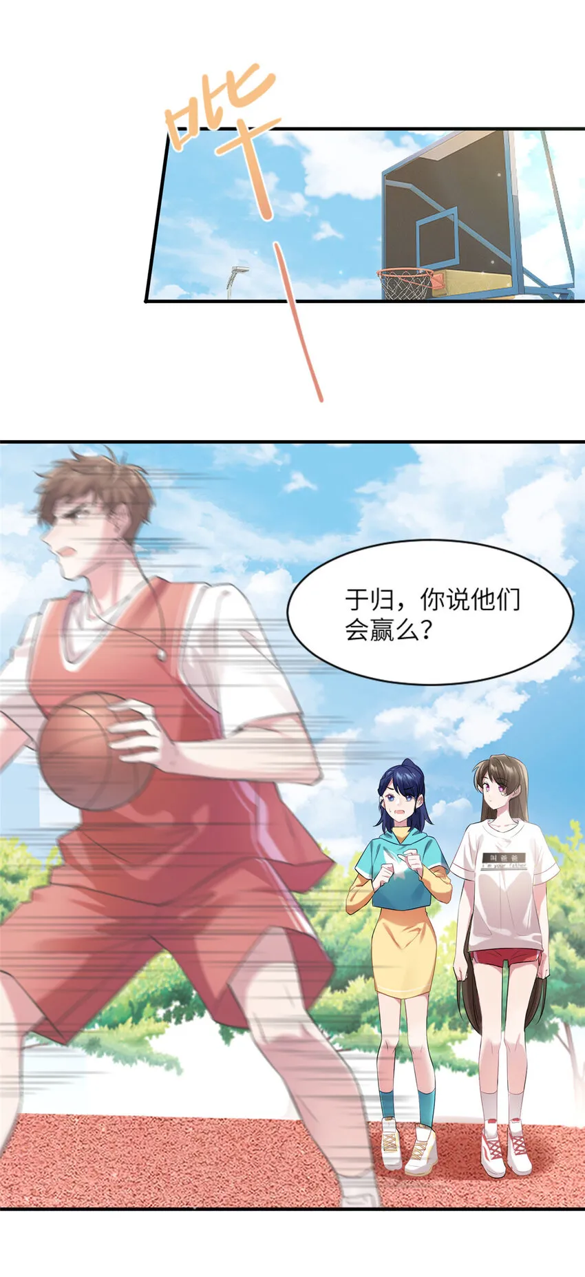 30 沈于归出马 第12页