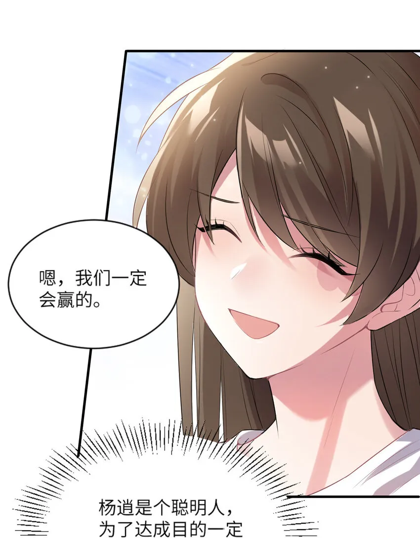 30 沈于归出马 第13页