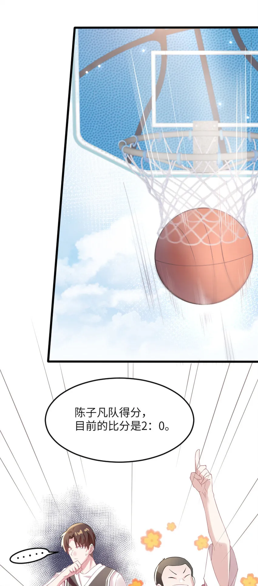 30 沈于归出马 第18页