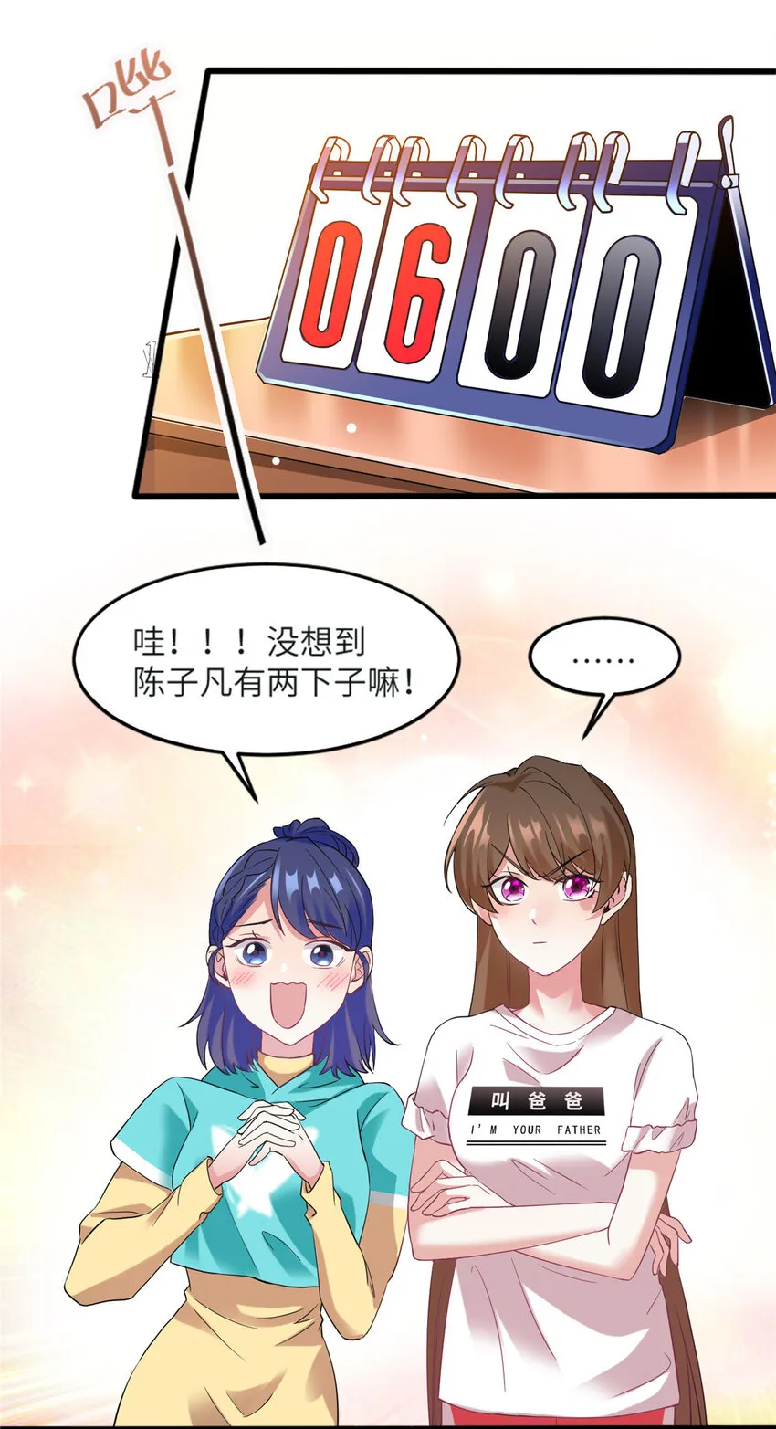 30 沈于归出马 第20页