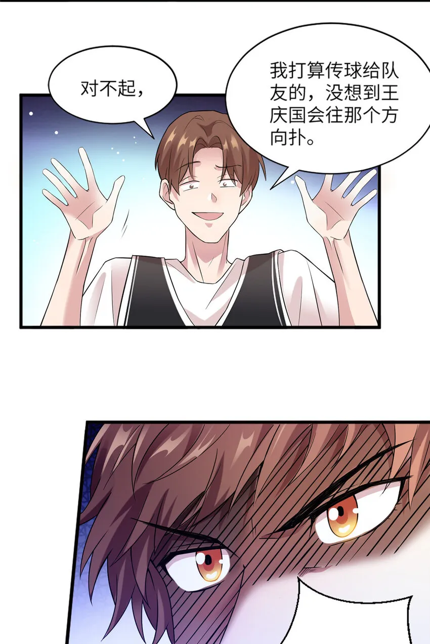 30 沈于归出马 第28页